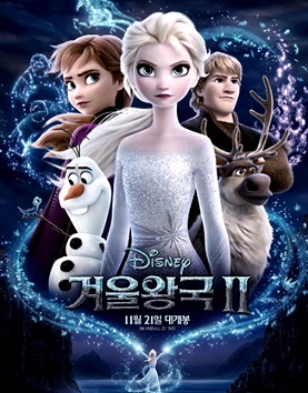 겨울왕국2